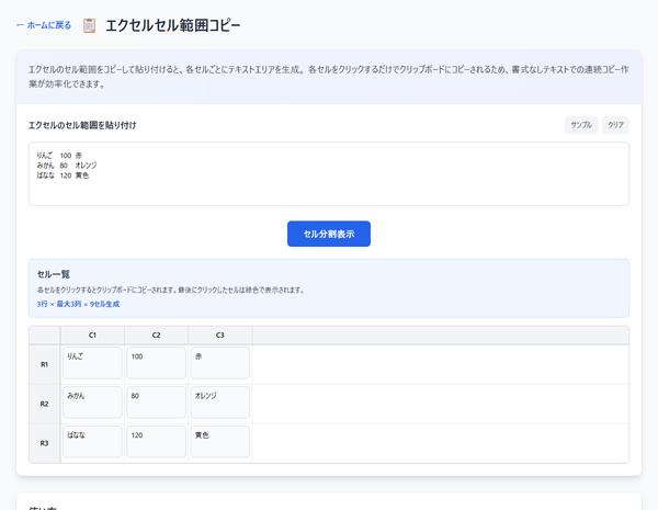 エクセルセル範囲コピー エクセルセル範囲コピー