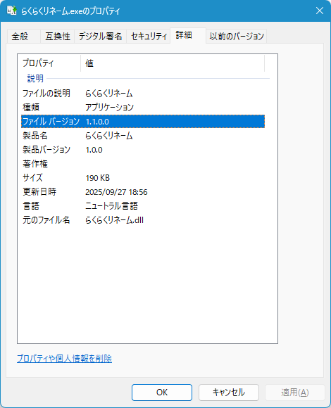掲載しているスクリーンショットのバージョン情報