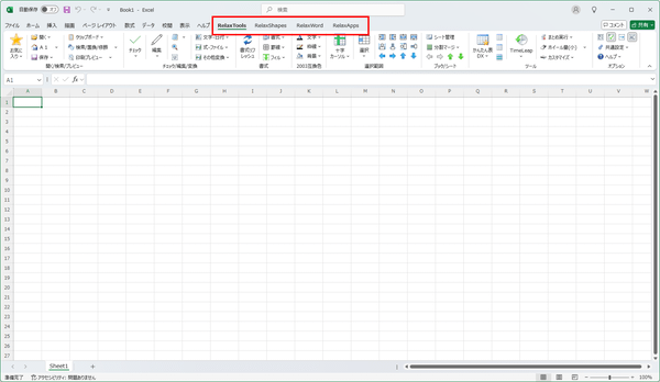 本アドインをインストールすると Excel に4つのリボンメニューが追加される