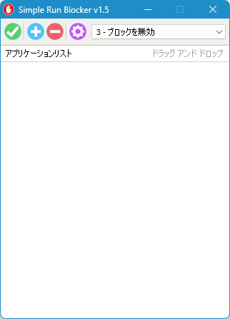 Simple Run Blocker - メイン画面 Simple Run Blocker - メイン画面