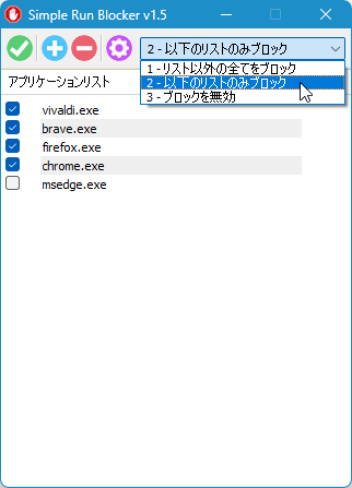 Simple Run Blocker のスクリーンショット Simple Run Blocker のスクリーンショット