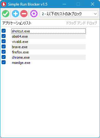 ドラッグ&ドロップするなどしてソフトを登録 ドラッグ&ドロップするなどしてソフトを登録