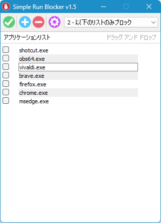 すべてのチェックを外して適用ボタンクリックでブロック解除 すべてのチェックを外して適用ボタンクリックでブロック解除