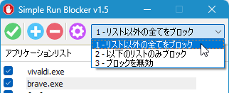 「1 - リスト以外の全てをブロック」を選択するとホワイトリストモードに 「1 - リスト以外の全てをブロック」を選択するとホワイトリストモードに