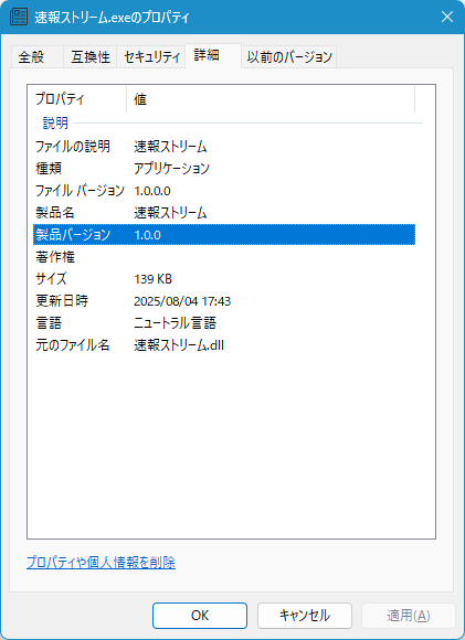 掲載しているスクリーンショットのバージョン情報