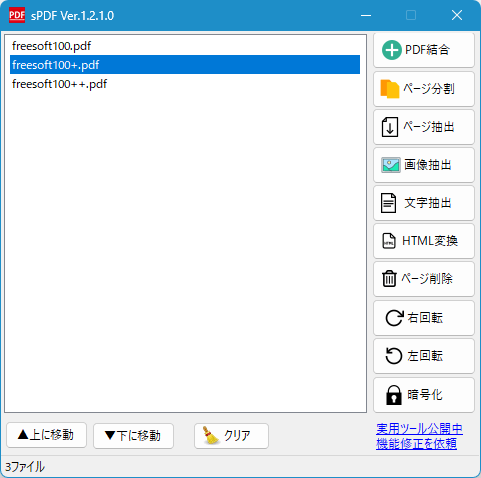 ドラッグ＆ドロップで PDF を登録