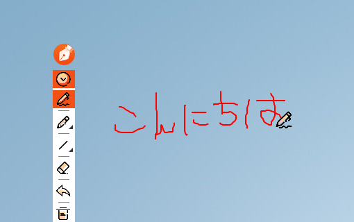 描画ツール - ペン 描画ツール - ペン