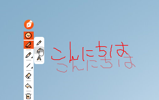描画ツール - 蛍光ペン