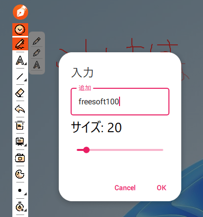 描画ツール - テキスト挿入