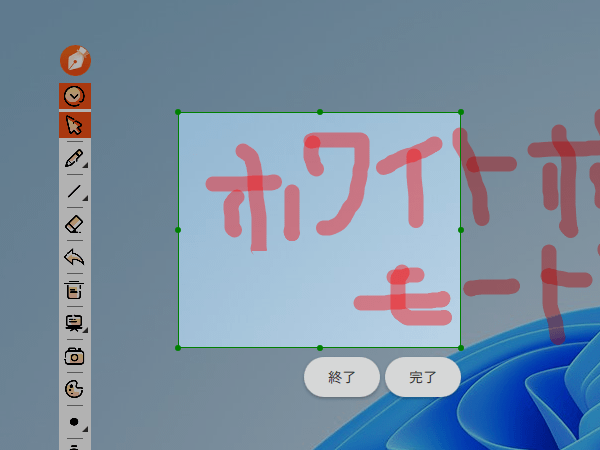 スクリーンショットツール