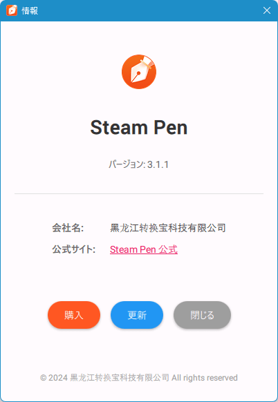 掲載しているスクリーンショットのバージョン情報
