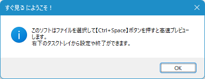 すぐ見る - ようこそ画面