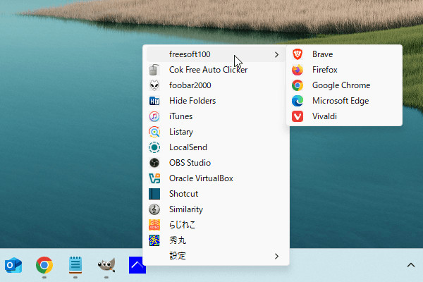 TaskPinMenu のスクリーンショット