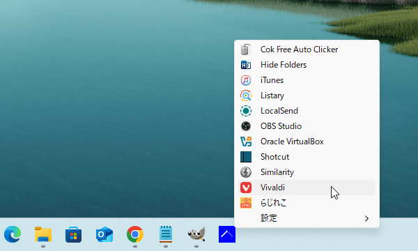 タスクバーのアイコンをクリックすると登録したショートカットが表示される