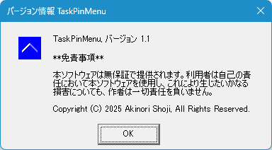 掲載しているスクリーンショットのバージョン情報