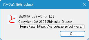 掲載しているスクリーンショットのバージョン情報