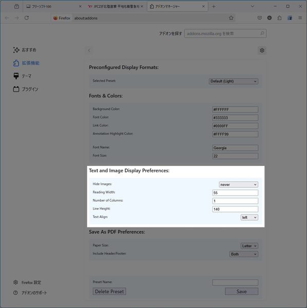 Text and Image Display Preferences（テキストと画像の表示設定）