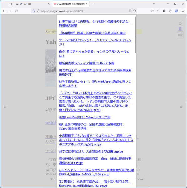 追加コントロールボタン「More Links」クリック時の表示