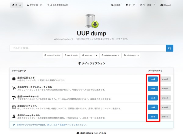 クイックオプション