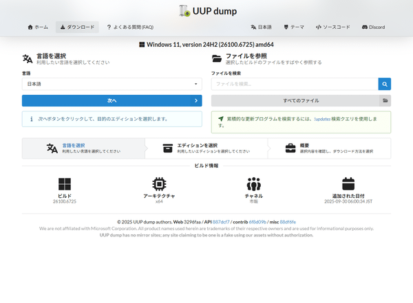 言語を選択