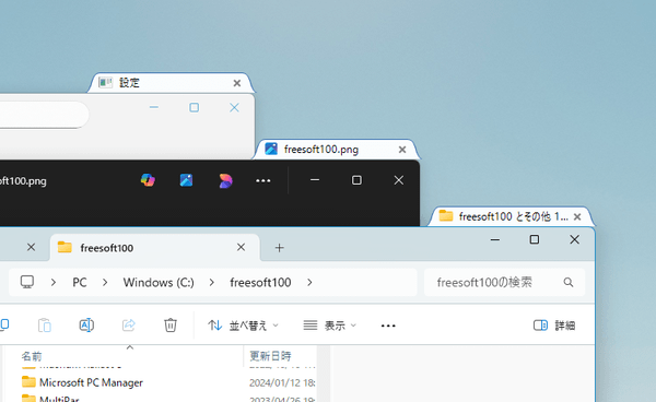 ウィンドウ右上にタブが追加される ウィンドウ右上にタブが追加される