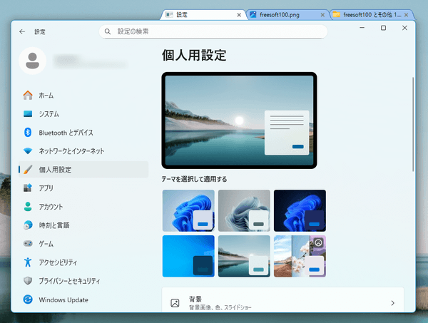 タブをドラッグ&ドロップして 1 つにまとめられる