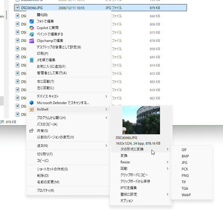 XnShell のスクリーンショット