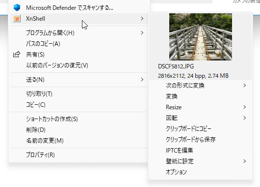 XnShell メニュー XnShell メニュー