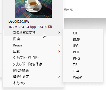 次の形式に変換 次の形式に変換