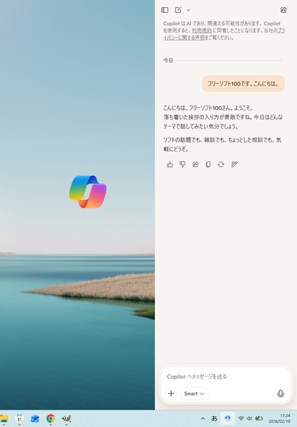 キャラクターとチャット