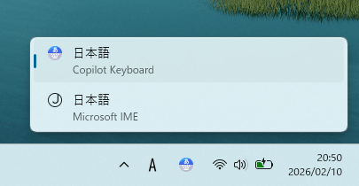 「Win」+「スペース」キーで IME を選択
