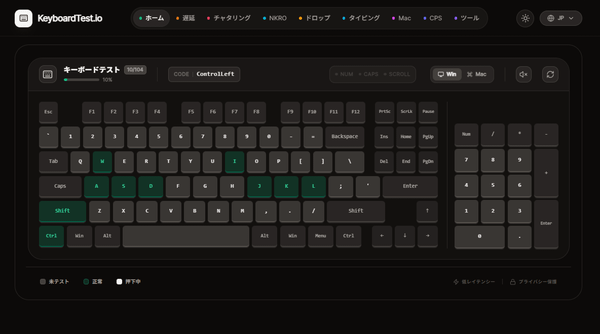 KeyboardTest.io のスクリーンショット