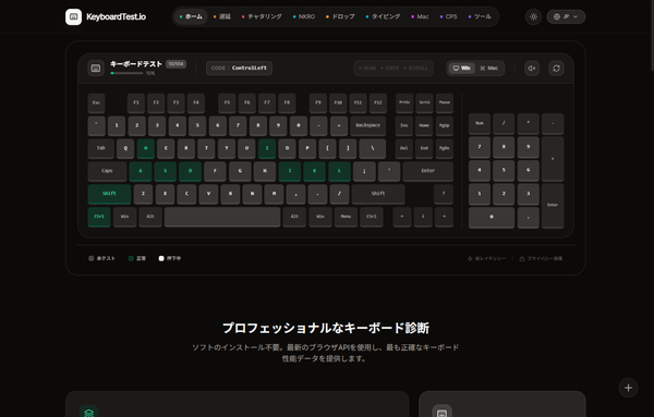 押されたキーに色がつく
