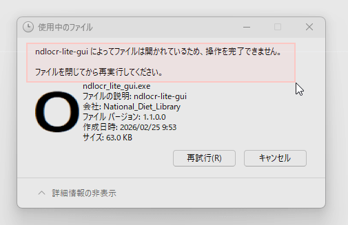 画面キャプチャー