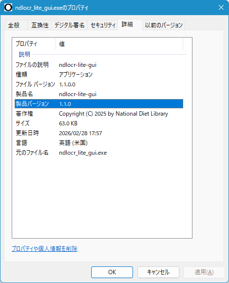 掲載しているスクリーンショットのバージョン情報