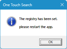 設定を変更すると本ソフトの再起動が必要