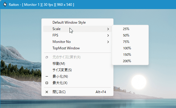 右クリックメニュー「Scale」
