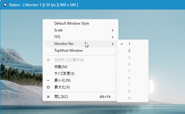 右クリックメニュー「Monitor No」