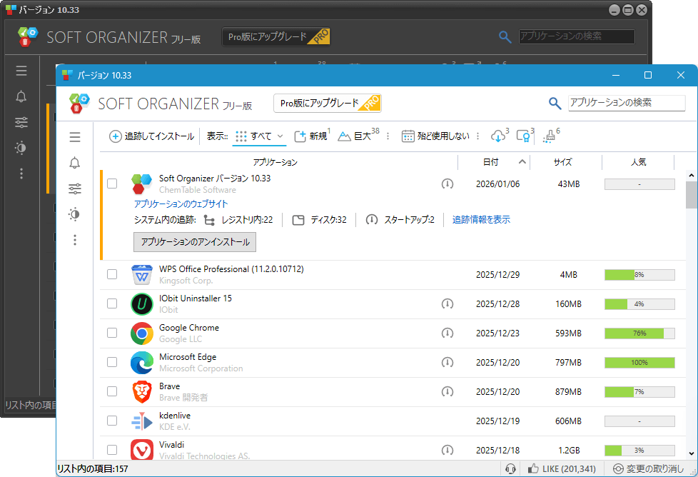 Soft Organizer のサムネイル