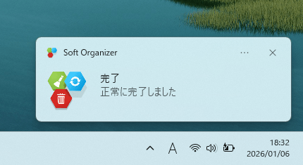 変更の取り消し完了