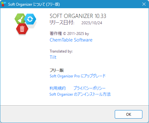 掲載しているスクリーンショットのバージョン情報
