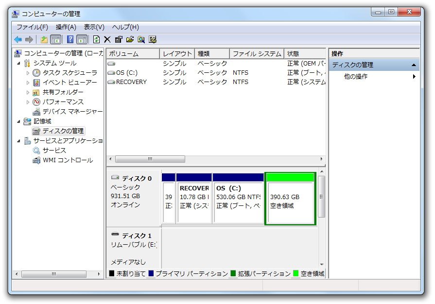 ディスクの管理 でhddパーティションを分割 結合する方法 フリーソフト100