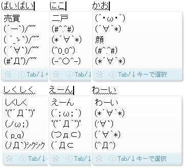 予測変換 学習機能で かんたん文字入力 フリーソフト100