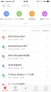WPS Office アプリ