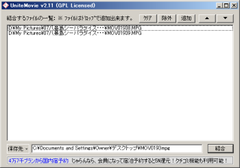 UniteMovie のスクリーンショット