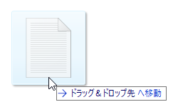 ドラッグ ドロップとは フリーソフト100