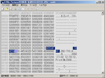 Xeditの評価 使い方 フリーソフト100