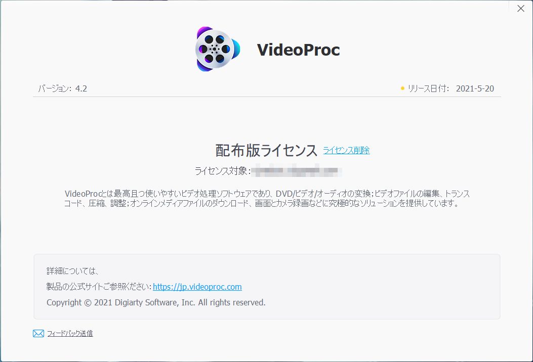 Winx Hd Video Converter Deluxeの評価 評判 レビュー フリーソフト100