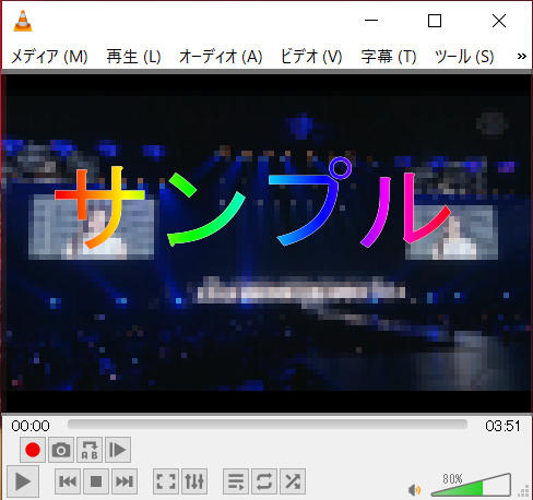 Vlc Media Playerの評価 評判 レビュー フリーソフト100