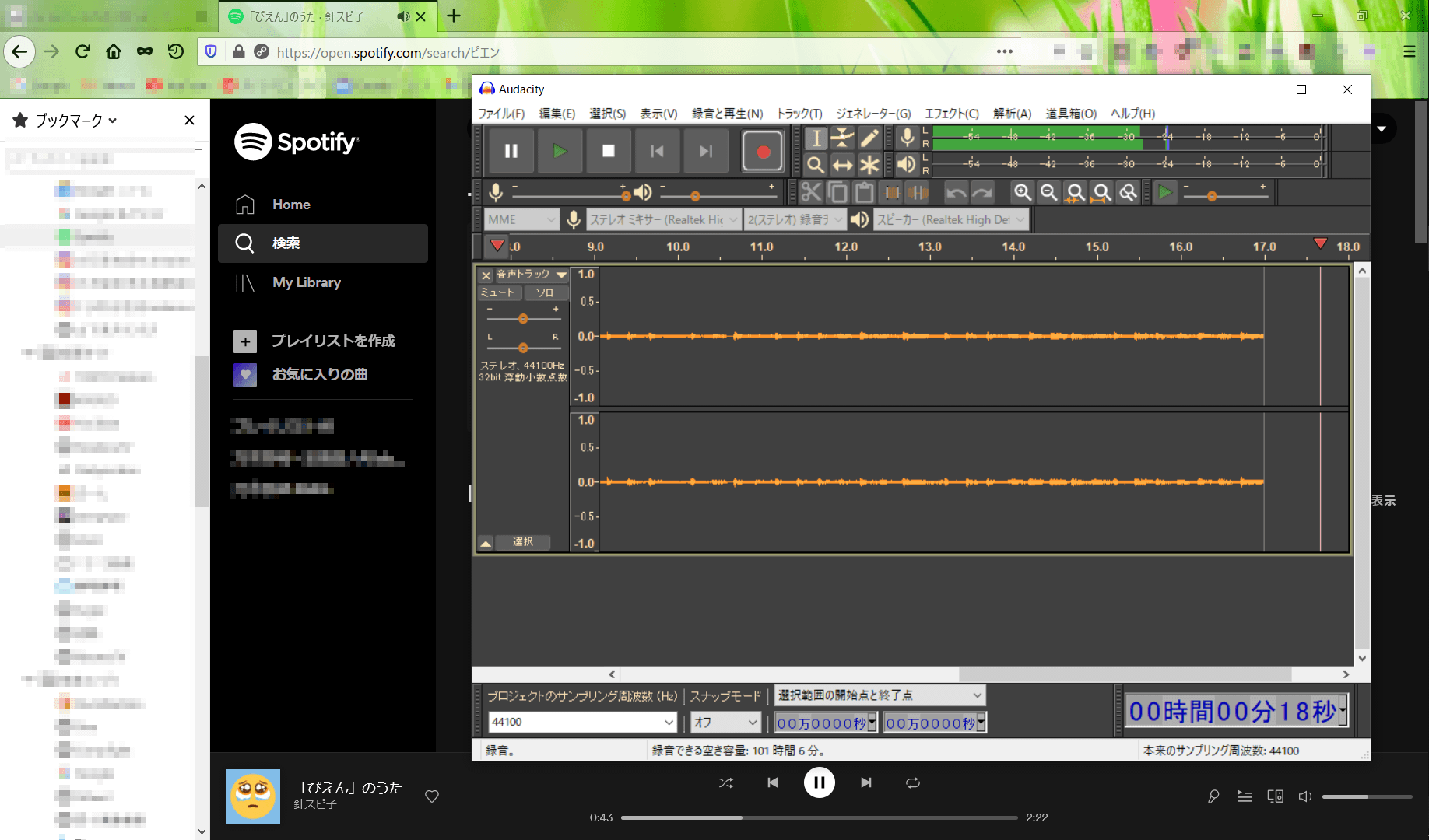 Audacityの評価 評判 レビュー フリーソフト100